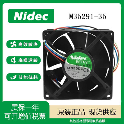 Nidec戴尔服务器9cm温控风扇
