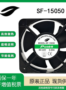 DF15050DC24V0.65A15050风扇