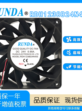 RUNDA润达 RDH1238B24N40S 24V 0.90A 12038大风量变频器散热风扇