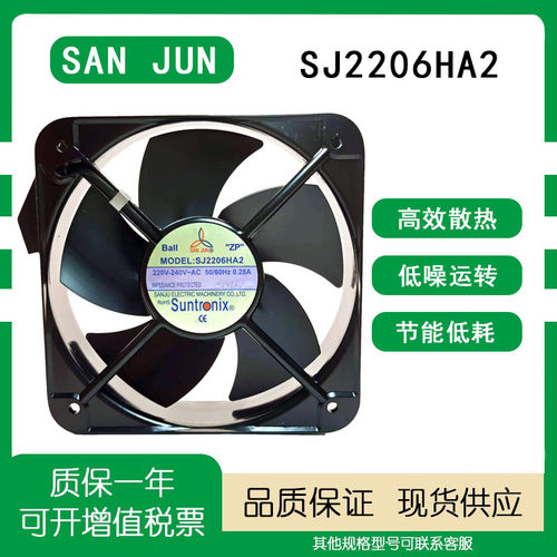 SANJU/三巨SJ2206HA2220V风扇