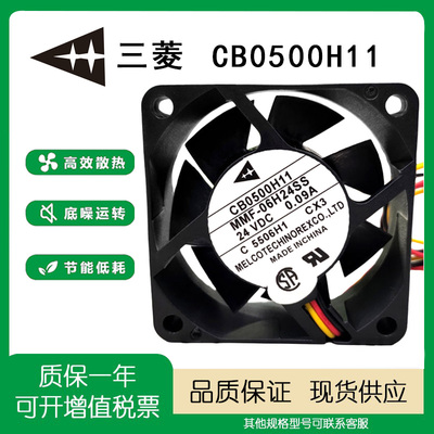 MMF-06H24SS-CX1/CX3变频器风扇