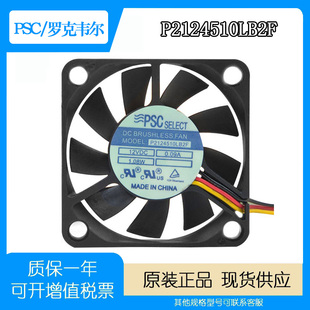 PSC/罗克韦尔 4.5cm 4510 12V 0.09A P2124510LB2F 主板cpu 风扇