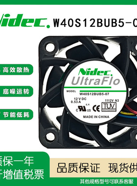 原装 Nidec W40S12BUB5-07 4028 12V 0.53A 服务器大风量散热风扇