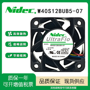 W40S12BUB5 4028 12V 服务器大风量散热风扇 原装 0.53A Nidec