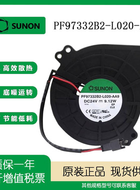 SUNOSTIK PF97332B2-L020-AA9 DC24V 9.12W 9733风扇 涡轮鼓风机