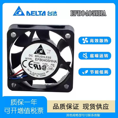 台达EFB0405HHA5V4010散热风扇