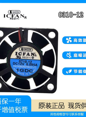 原装ICFAN 0310-12 12V 0.095A 3010 3厘米 两线显卡静音散热风扇