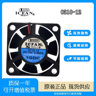 两线显卡静音散热风扇 原装 0310 3010 3厘米 0.095A ICFAN 12V