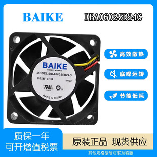 DBA06025B24G 全新BAIKE DC24V 0.19A 6025 6CM/厘米 变频器风扇