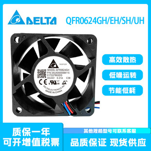 全新台达QFR0624GH/EH/SH/UH DC24V 0.21A/0.15A变频器控制柜风扇