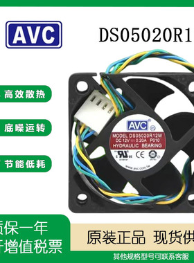 奇宏AVC 5020 5CM/厘米 12V 0.20A DS05020R12M 4线 CPU 散热风扇