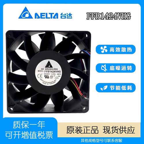 散热风扇Delta/台达24V1.37A风扇