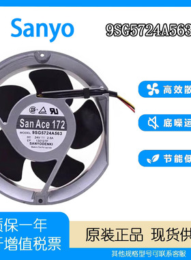 三洋 SANYO San Ace 172 9SG5724A563 24V 2.6A 17251 变频器风扇
