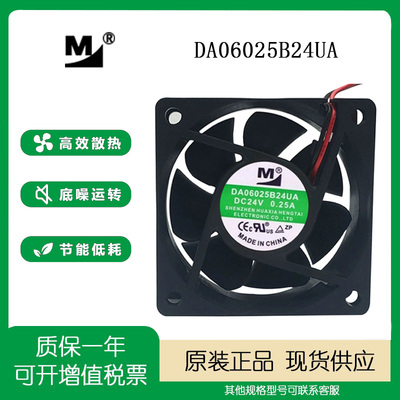 一盟60256CM变频器机箱散热风扇