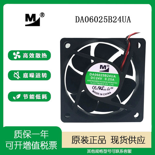 一盟60256CM变频器机箱散热风扇
