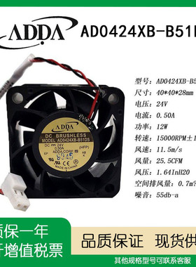 AD0424XB-B51DS ADDA 变频器24V0.50A 4028 4厘米 大风量暴力风扇