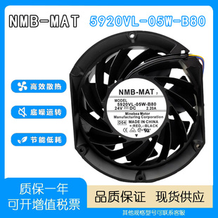 05W 5920VL B80 24V 超大风量变频器风扇 NMB 2.20A17251 MAT