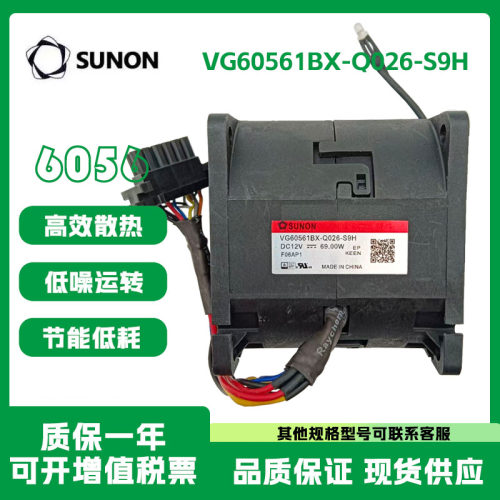 建准VG60561BX-Q026-S9H12V