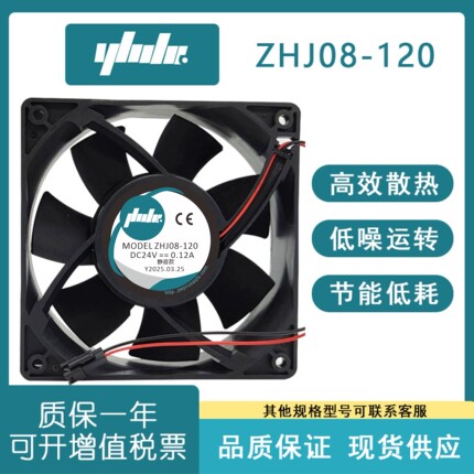 怡合达型ZHJ08-80/ ZHJ08-92/ ZHJ08-120静音轴流风扇双滚珠轴承