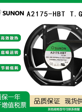 全新 SUNOSTIK A2175-HBT T.GN 220V 17251 17cm 机柜 散热风扇