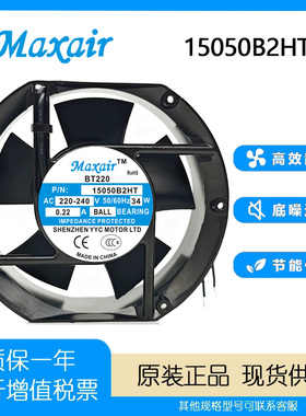 全新永业昌 Maxair 15050B2HT 17251 15050 机柜充电桩散热风扇