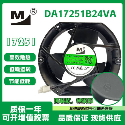 一盟DA17251B24VA24V散热风扇