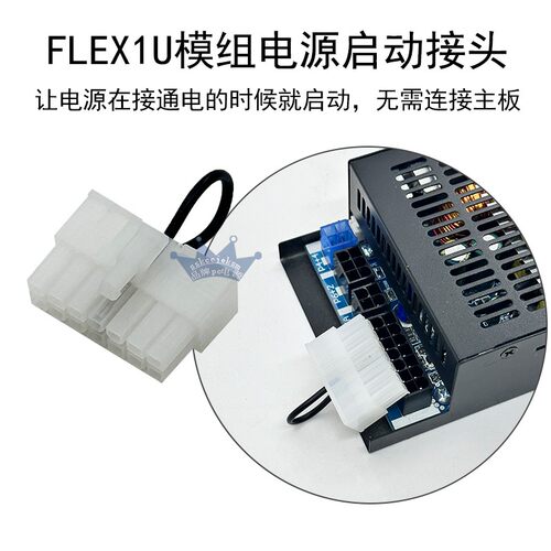 FLEX14针电源启动短接头