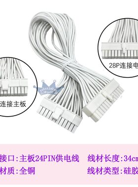 逾辉雪妖SFX500白色硅胶供电线