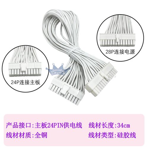 逾辉雪妖SFX500白色硅胶供电线