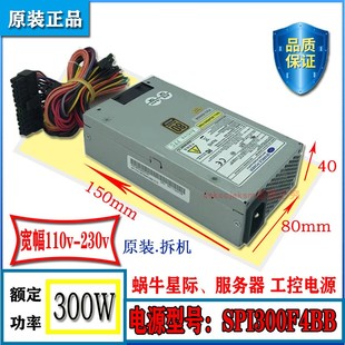全汉小1U服务器 宽幅110v 工控电源 300W 230v SPI300F4BB 原装