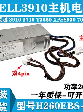 戴尔dell12代灵越3910 3710 T3660 7000MT5000工作站升级显卡电源