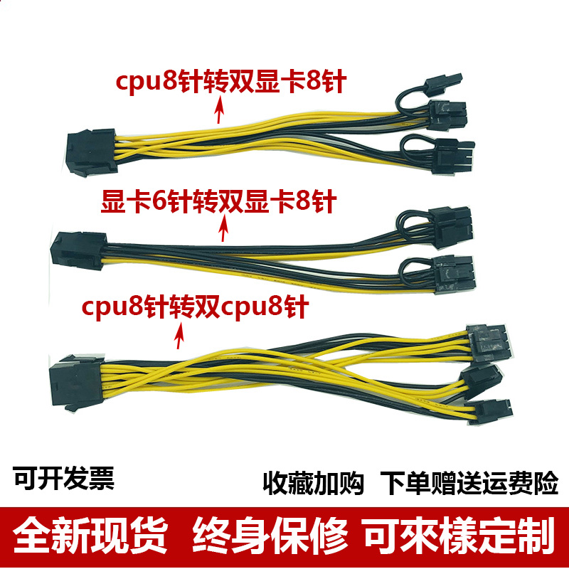 纯铜线双显卡线材供电延长线