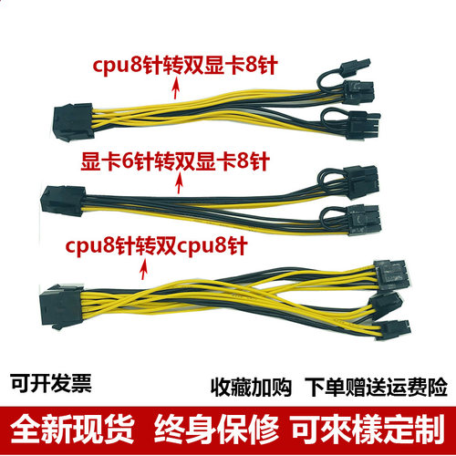 纯铜线双显卡线材供电延长线