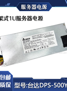 台达电源500w工控稳定