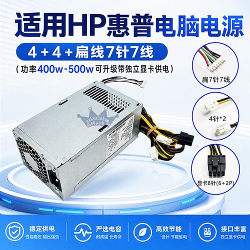 适用惠普电源PCH0237针7线280