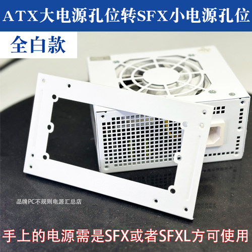 电源转换支架白色材质铁质送螺丝