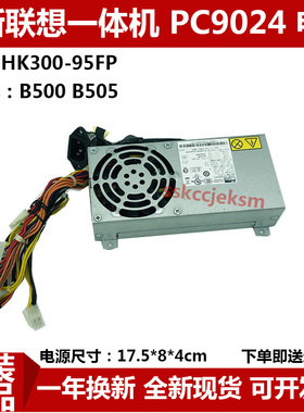 包邮全新PC9024 HK300-95FP B500 B505 b50r1 b510联想一体机电源