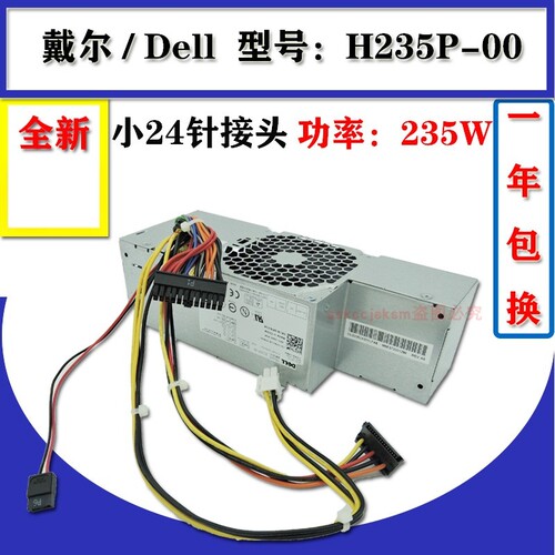 适用戴尔780760sff台式机电源