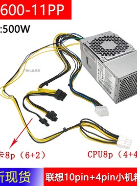 全新适配联想台式机电源FSP500-20TGBAB擎天e700扬天m660升级显卡