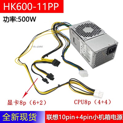 全新500w联想台式机电源支持显卡