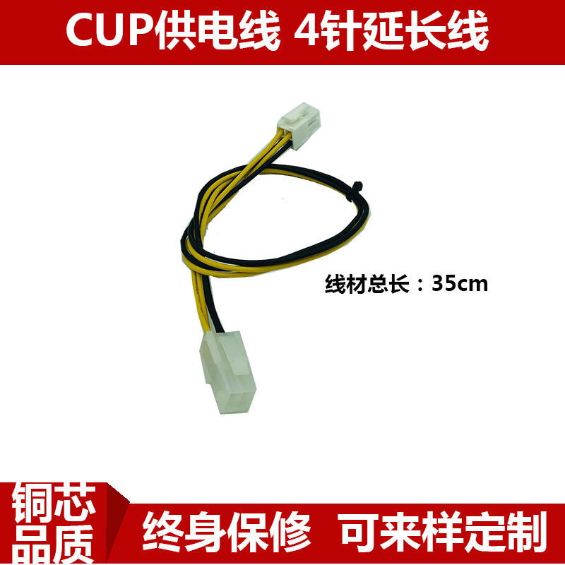 cpu风扇供电线全铜延长线