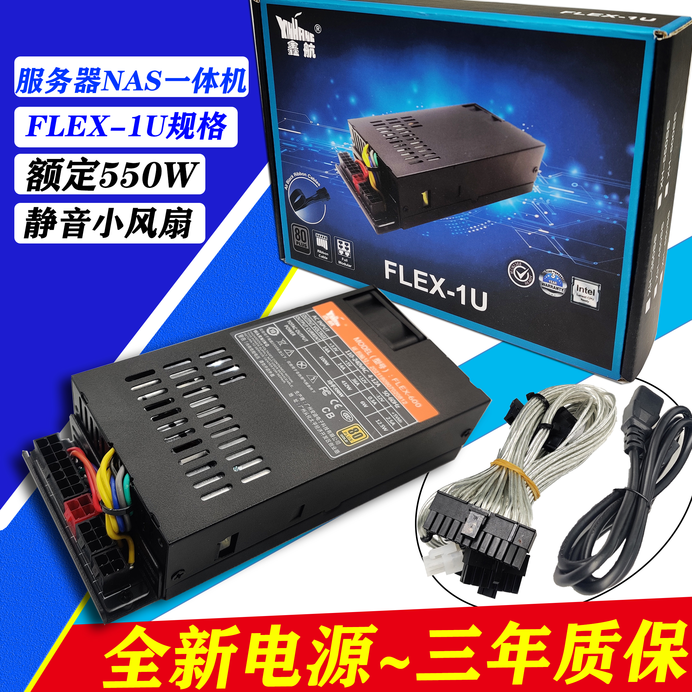 小电脑电源500w静音鑫航