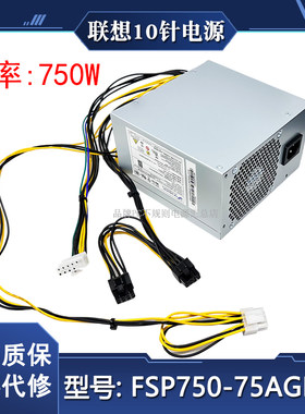 联想升级台式机电脑8p接口电源
