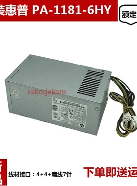 全新惠普 pa-1181-6hy d16-180p3a hp 280 600 400 pro g3 mt电源