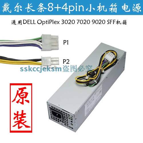 全新D255ESL255ES-00戴尔小电源