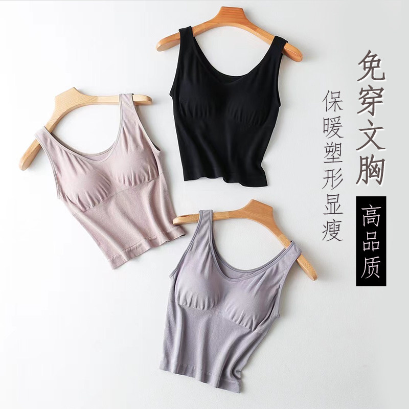 内搭背心塞德纳短款打底衫