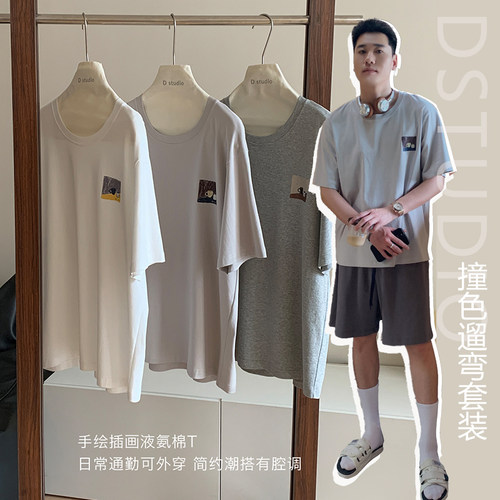 DStudio男撞色遛弯衣家居服睡衣