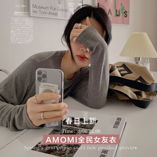 amomi全民女友纯色基础打底衫