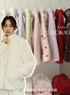 珂希卡珊瑚绒睡衣女冬季加厚保暖法兰绒家居服套装可外穿家居服