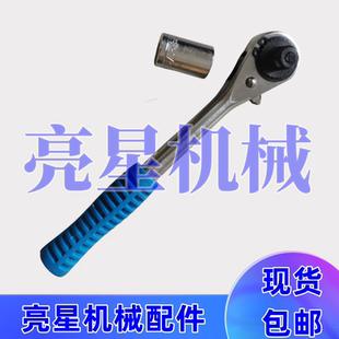 纸箱机械配件水墨印刷开槽机单向扳手